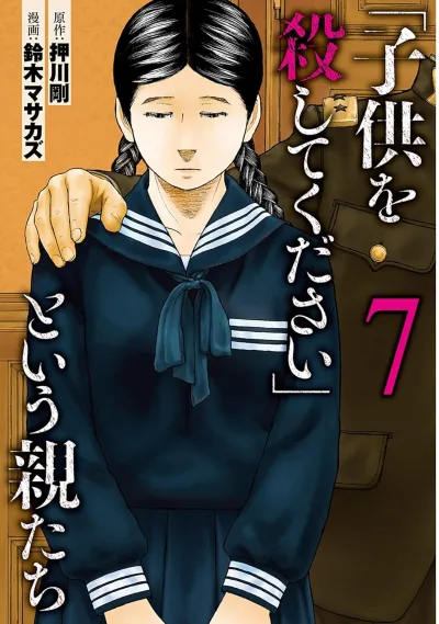 Cover of Volume 7