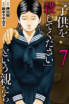 Volume 7
