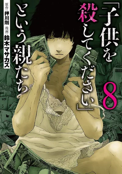 Cover of Volume 8
