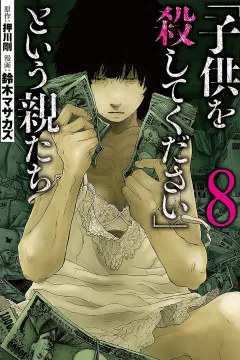 Volume 8