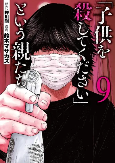 Cover of Volume 9