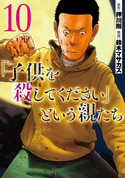 Cover of Volume 10