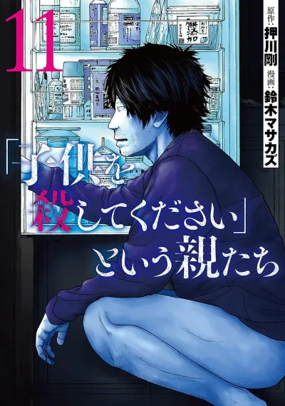 Cover of Volume 11