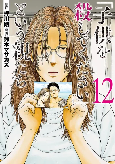 Cover of Volume 12