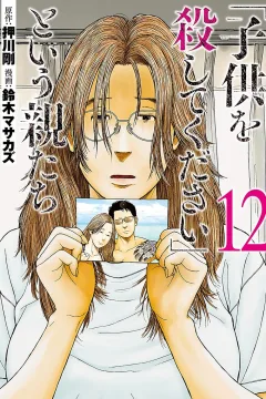 Volume 12