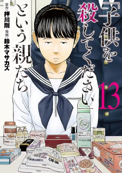 Cover of Volume 13