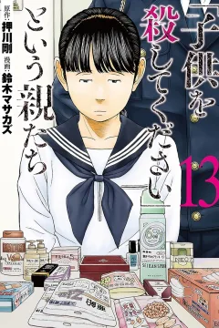 Volume 13