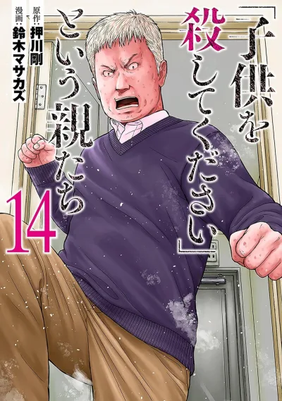Cover of Volume 14