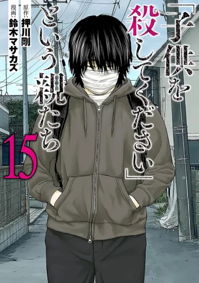 Cover of Volume 15