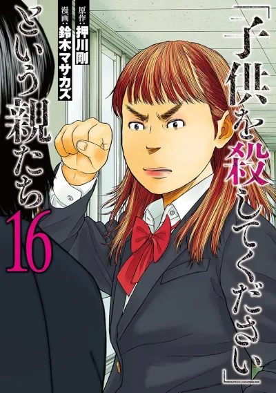 Cover of Volume 16