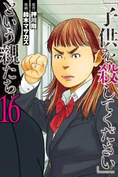 Volume 16