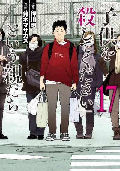 Cover of Volume 17
