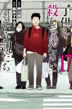 Volume 17