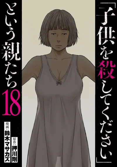 Cover of Volume 18