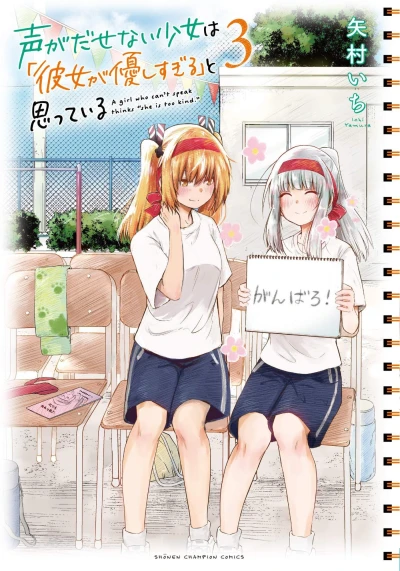 Cover of Vol. 3