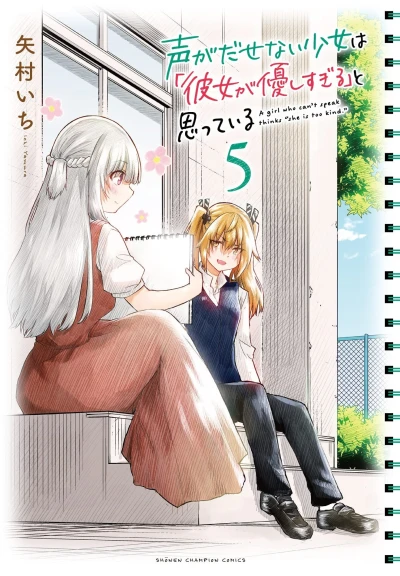 Cover of Vol. 5