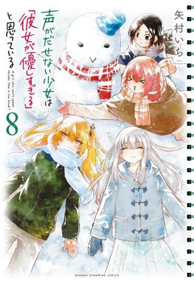 Cover of Vol. 8