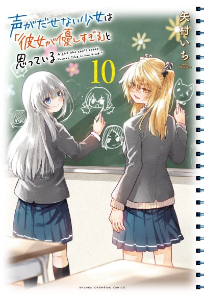 Cover of Vol. 10
