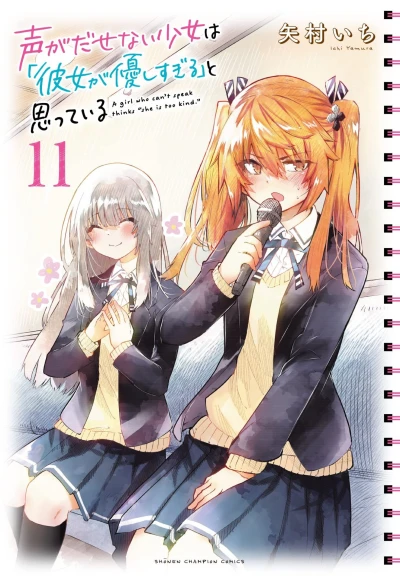 Cover of Vol. 11