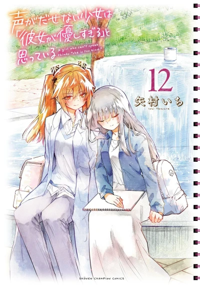 Cover of Vol. 12