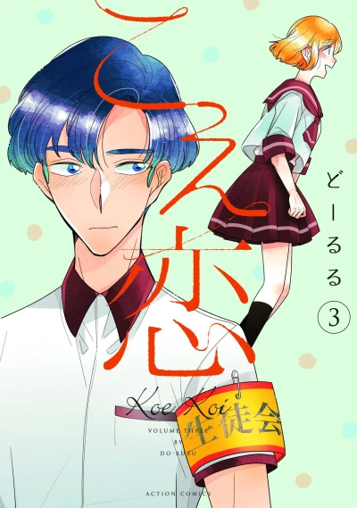 Cover of Vol. 3