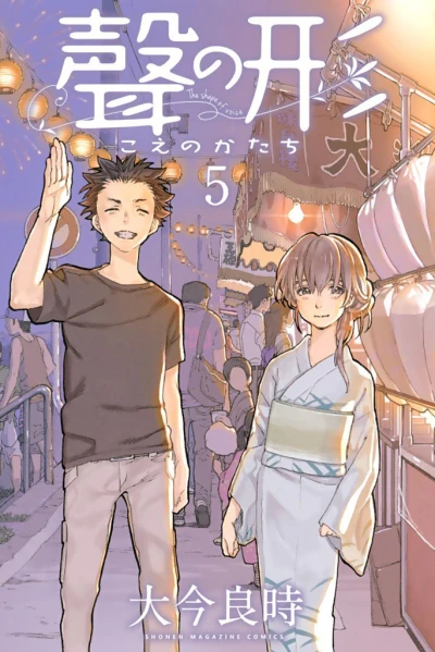 Cover of Vol. 5