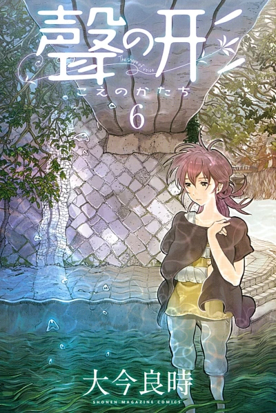 Cover of Vol. 6