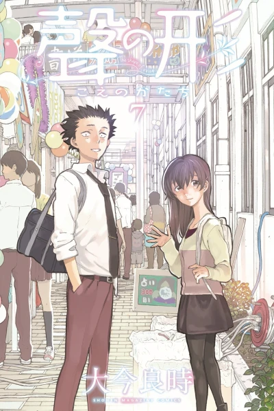 Cover of Vol. 7