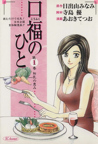 Cover of Vol. 1