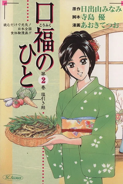 Cover of Vol. 2