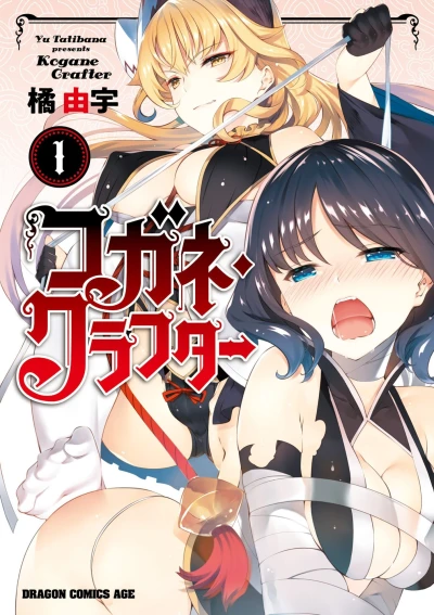 Cover of Vol. 1