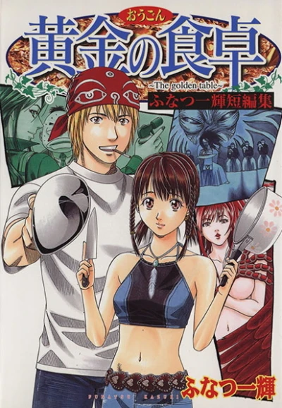 Cover of Vol. 1