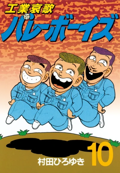 Cover of Vol. 10