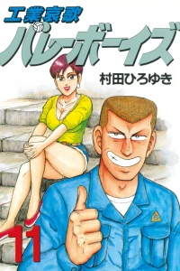 Vol. 11