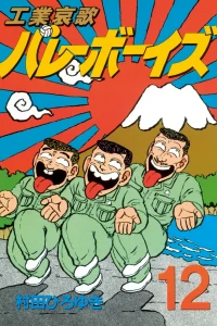Vol. 12