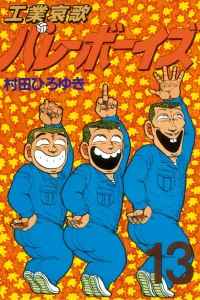 Vol. 13