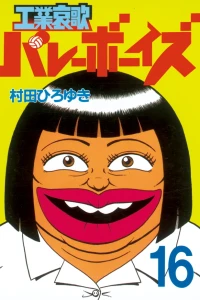 Vol. 16