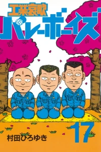 Vol. 17