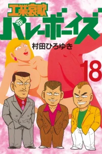 Vol. 18