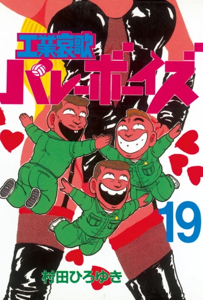 Cover of Vol. 19