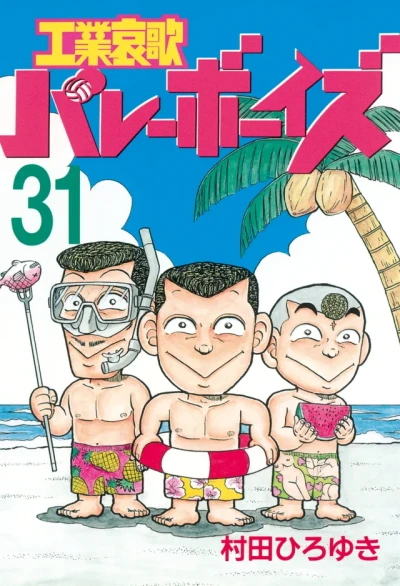 Cover of Vol. 31