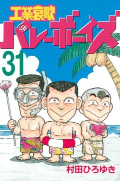 Vol. 31