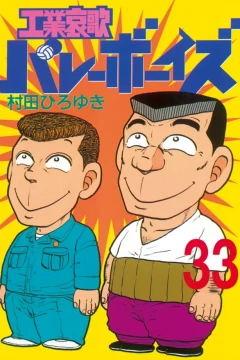 Vol. 33