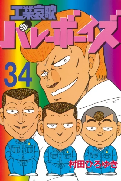 Cover of Vol. 34