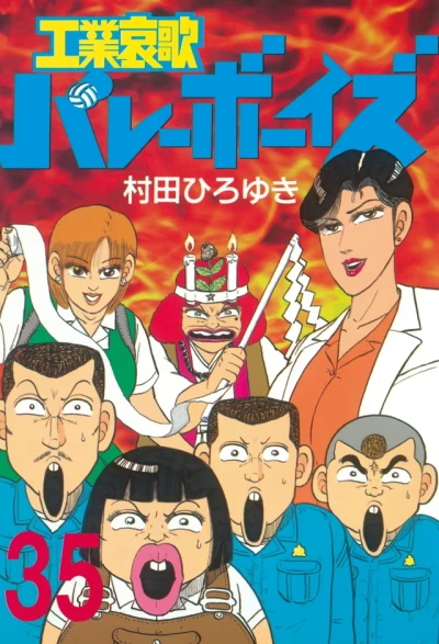 Cover of Vol. 35