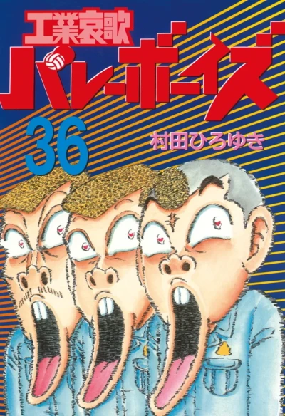 Cover of Vol. 36