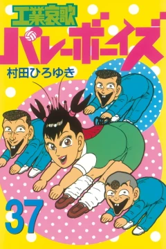 Vol. 37