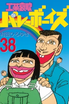 Vol. 38
