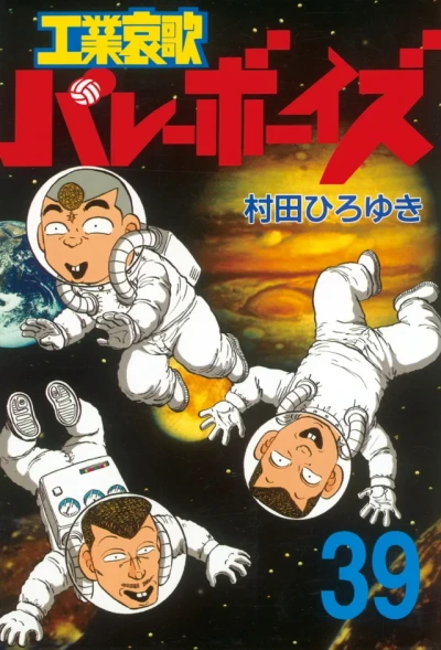Cover of Vol. 39
