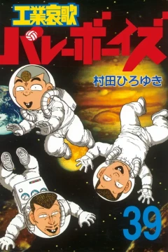 Vol. 39